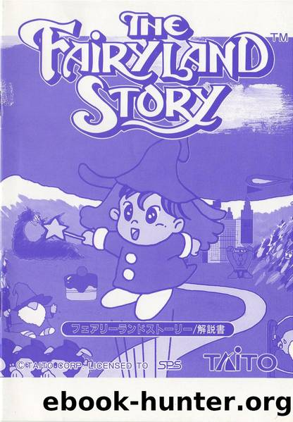 The Fairyland Story (Sharp X68000) manual by Unknown