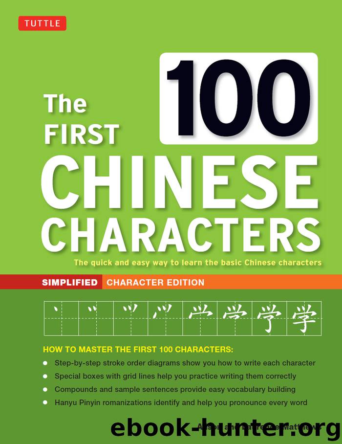 The First 100 Chinese Characters by Alison Matthews & Laurence Matthews