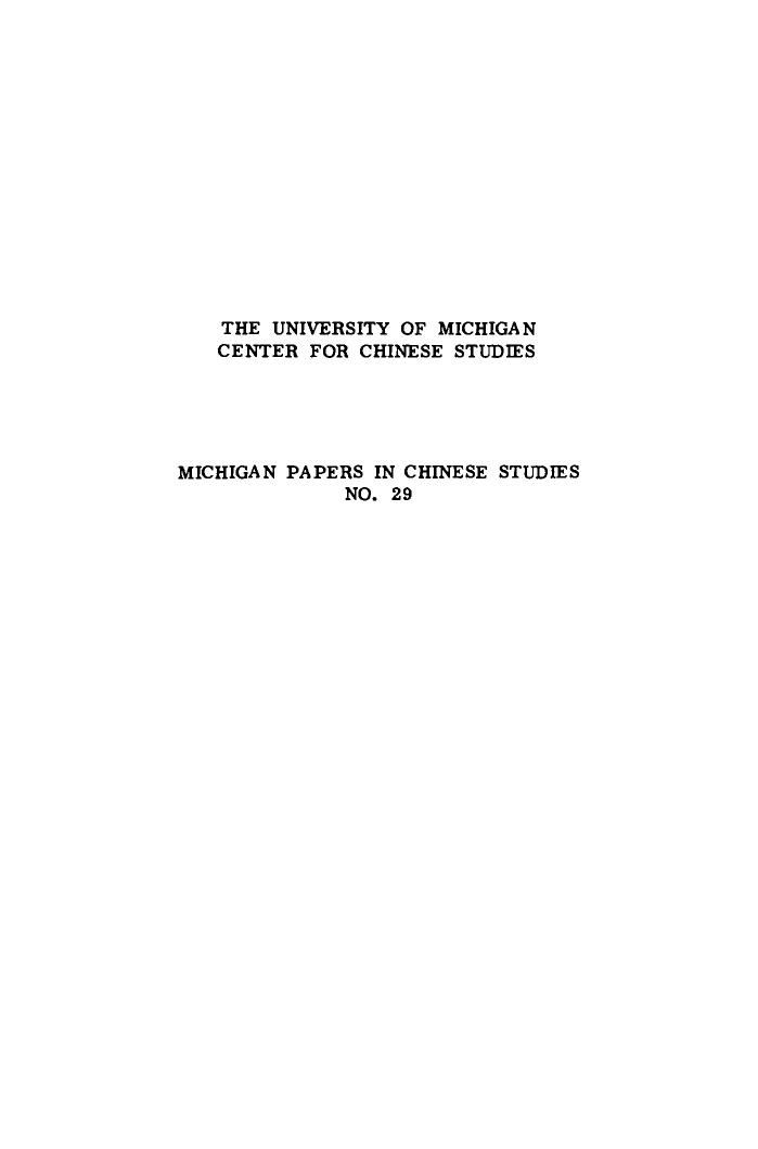 The Foreign Establishment in China in the Early Twentieth Century by Albert Feuerwerker
