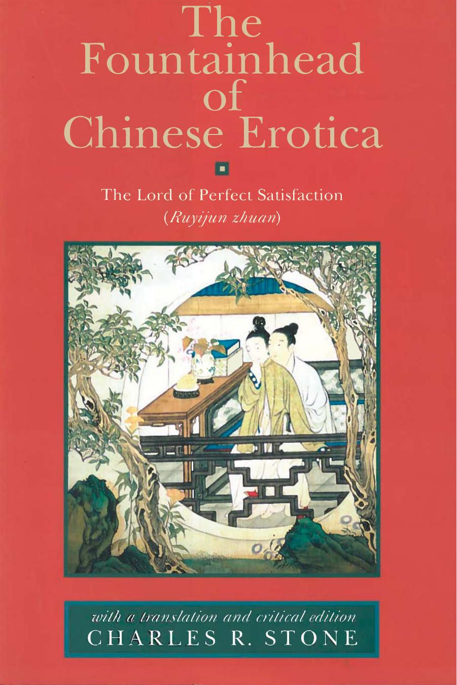 The Fountainhead of Chinese Erotica: The Lord of Perfect Satisfaction (Ruyijun zhuan) by Charles R. Stone (editor translator)
