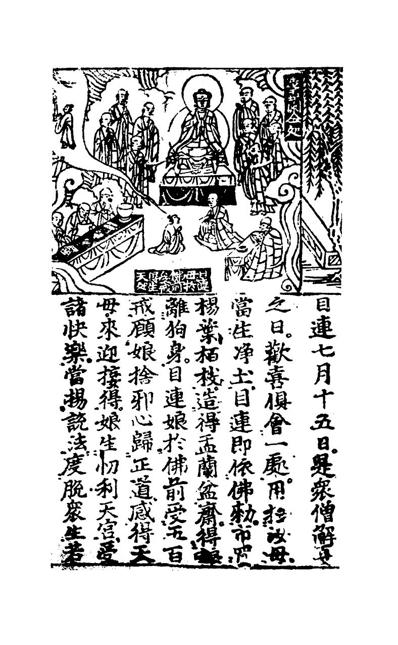 The Ghost Festival in Medieval China by Stephen F. Teiser