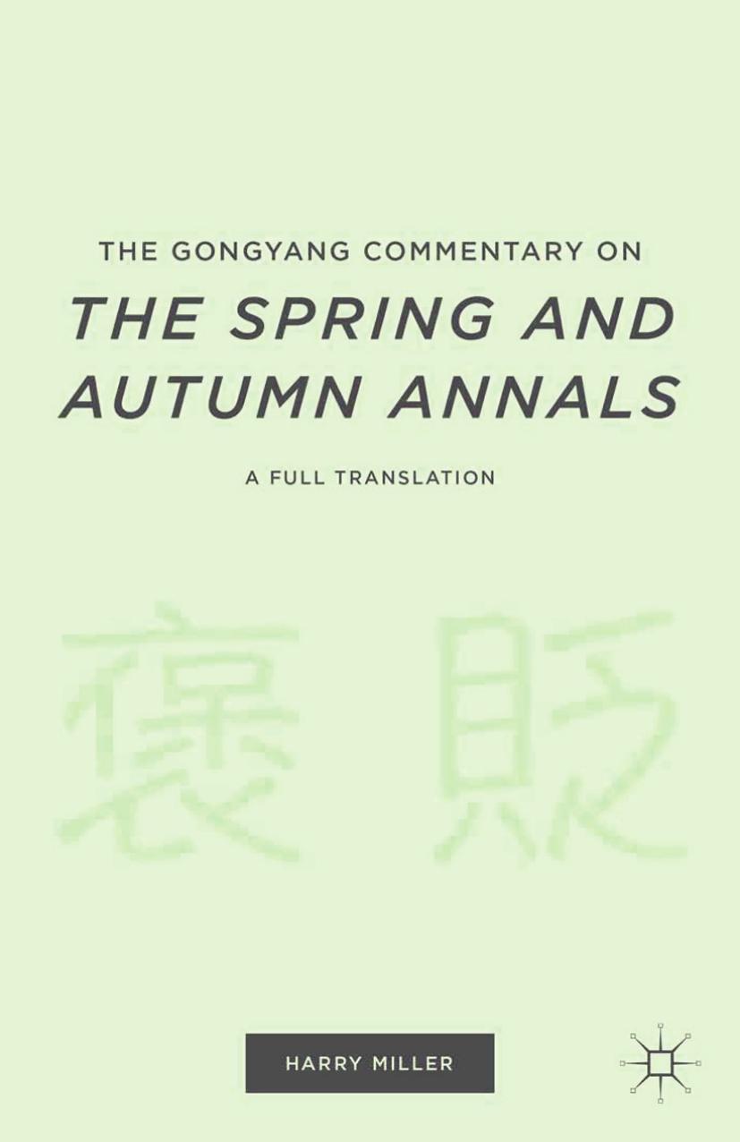 The Gongyang Commentary on The Spring and Autumn Annals: A Full Translation (Repost) by Unknow