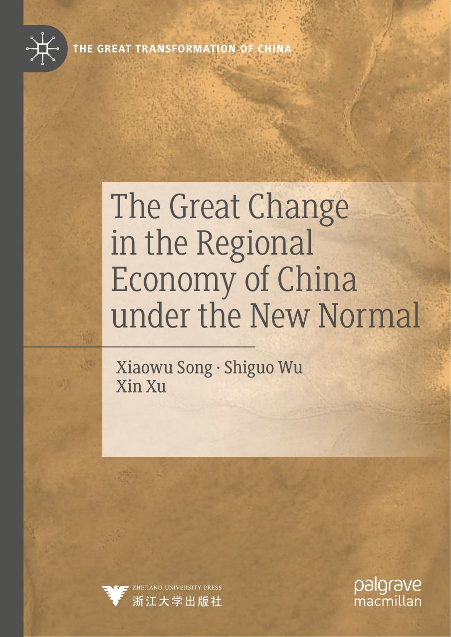 The Great Change in the Regional Economy of China under the New Normal by Xiaowu Song Shiguo Wu Xin Xu