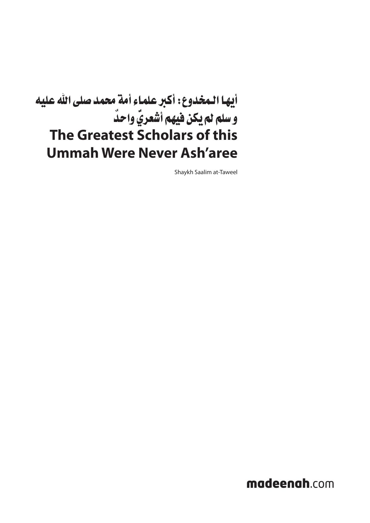 The Greatest Scholars of the Ummah Were Never Ashâaree by Shaykh Sālim ibn Sa’d at-Tawīl