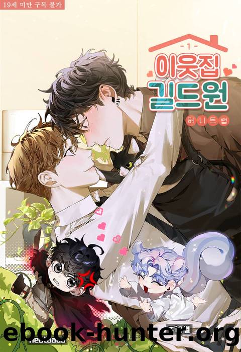 The Guild Member Next Door [ @danmei_pit ] by 허니트랩