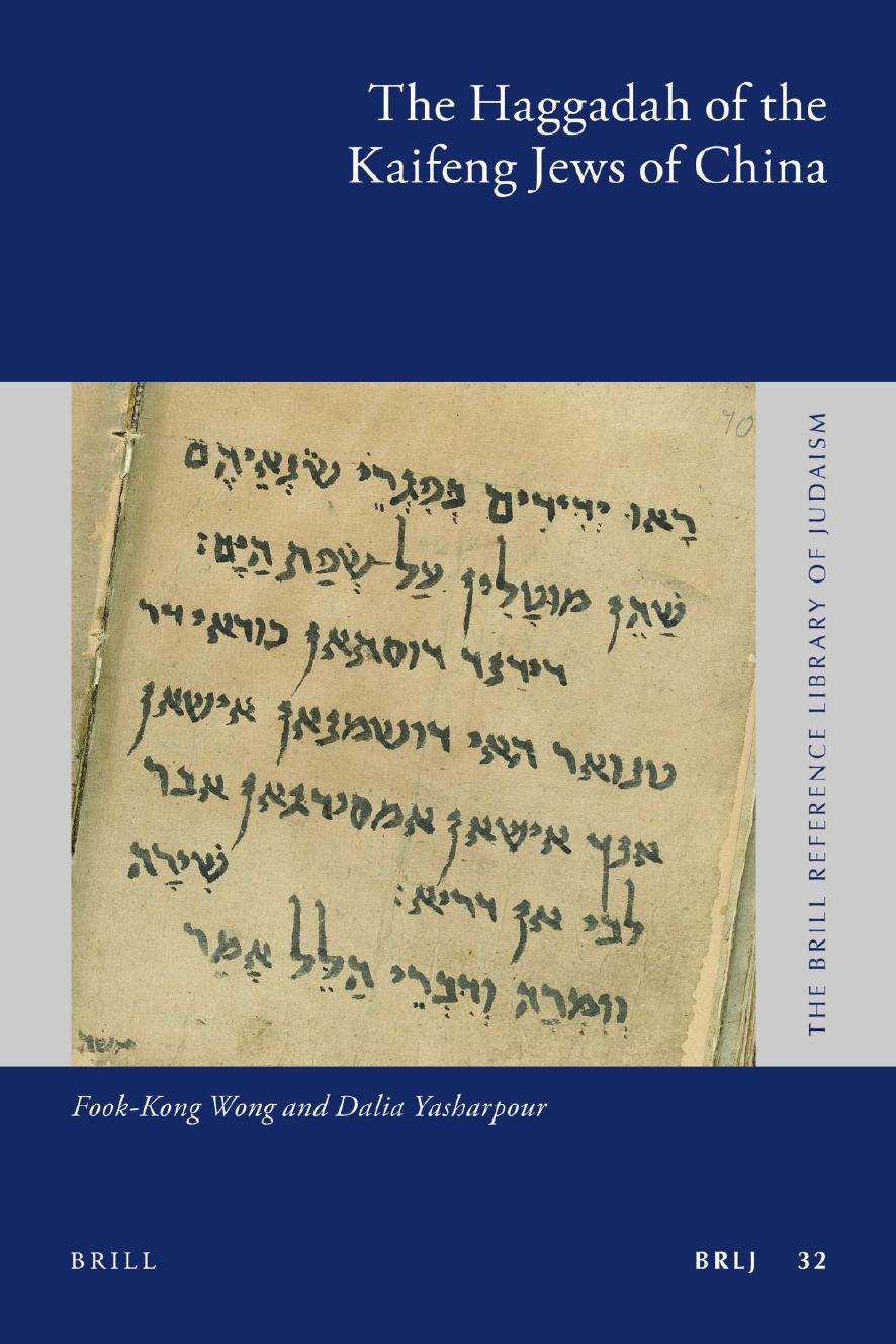 The Haggadah of the Kaifeng Jews of China by Fook-Kong Wong Dalia Yasharpour