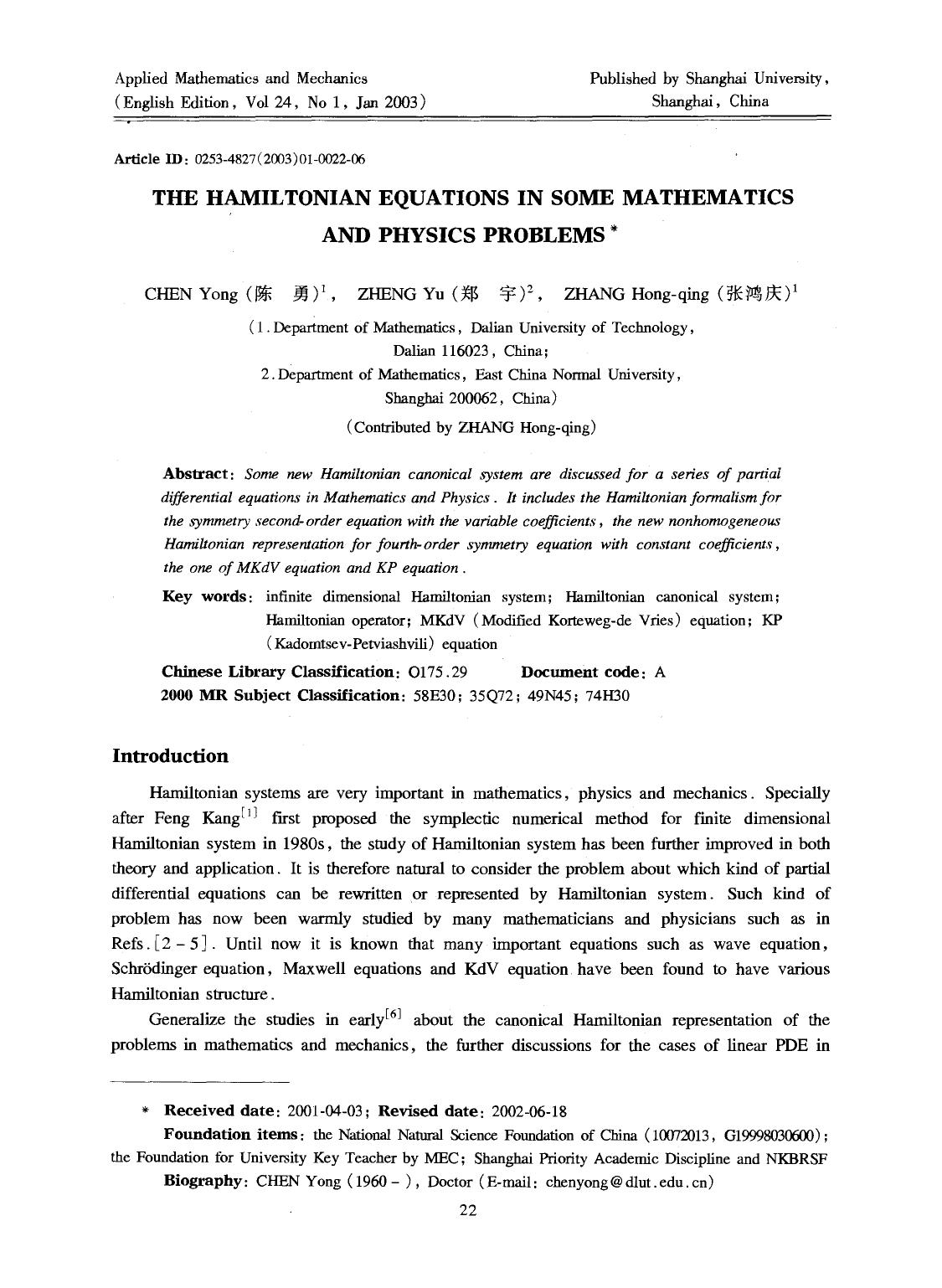 The Hamiltonian equations in some mathematics and physics problems by Unknown