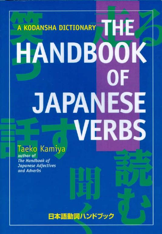 The Handbook of Japanese Verbs by Unknown