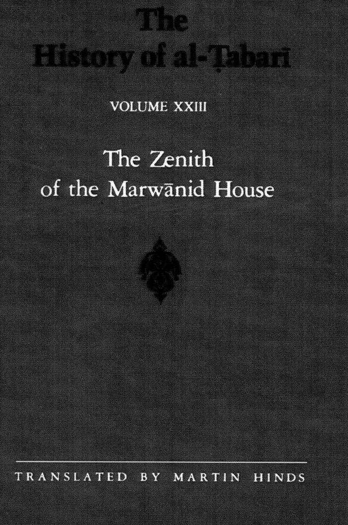 The History of al-á¹¬abarÄ«, Vol. 23: The Zenith of the Marwanid House: The Last Years of âAbd al-Malik and The Caliphate of al-Walid A.D. 700-715/A.H. 81-96 by Martin Hinds Ehsan Yar-Shater