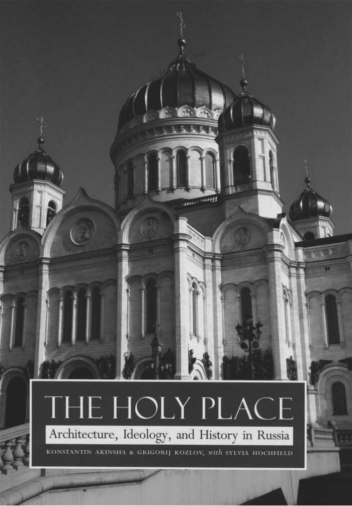 The Holy Place: Architecture, Ideology, and History in Russia by Mr. Konstantin Akinsha Mr. Grigorij Kozlov Ms. Sylvia Hochfield