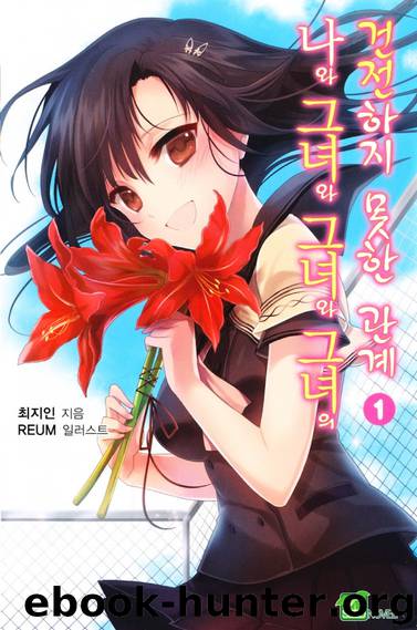 The Indecent Relationship Between Four Lovers - Imoutolicious Light Novel Translations by Volume 01