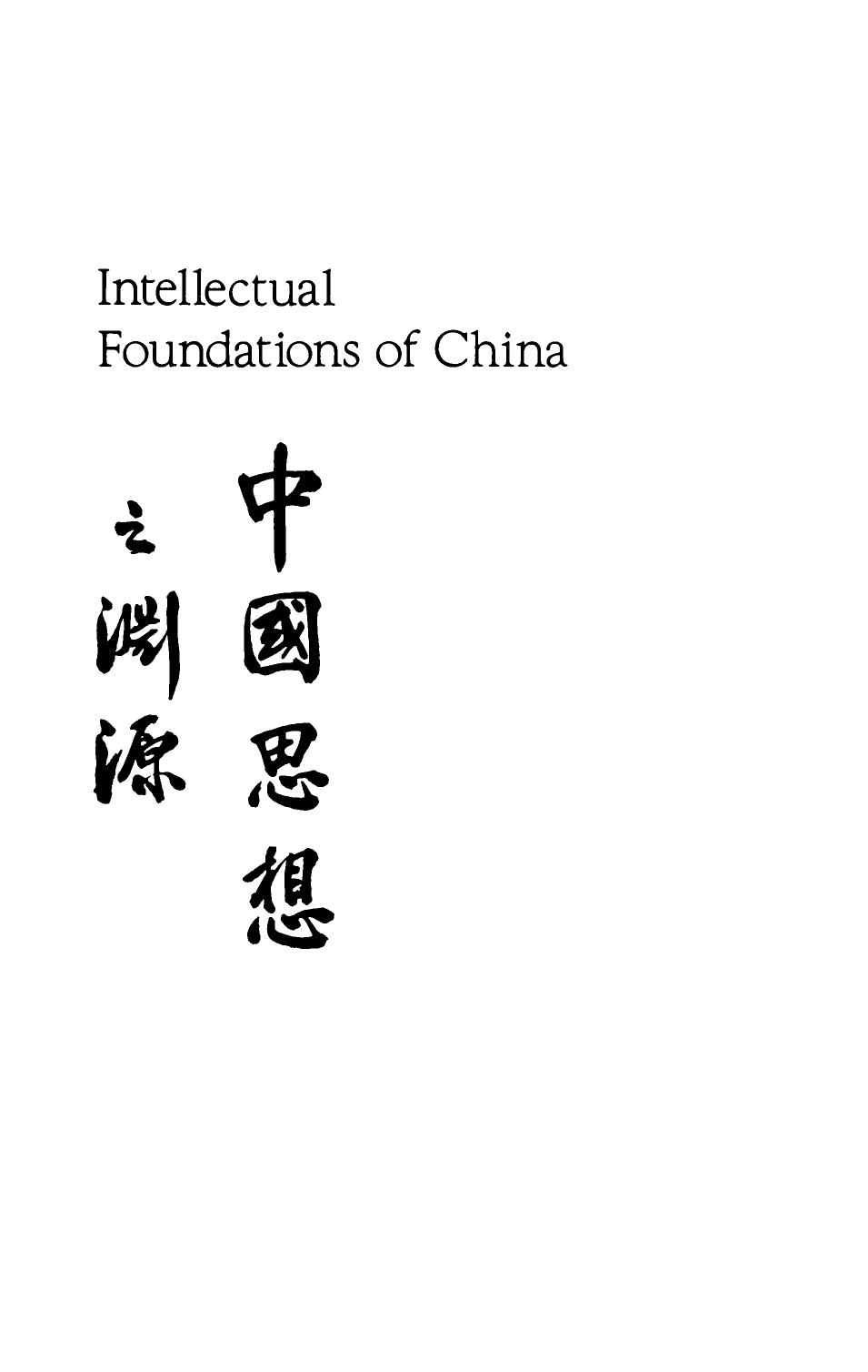 The Intellectual Foundations of China by Frederick W. Mote