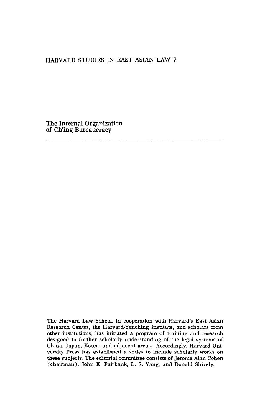 The Internal Organization of Ch'ing Bureaucracy: Legal, Normative, and Communication Aspects by Thomas A. Metzger