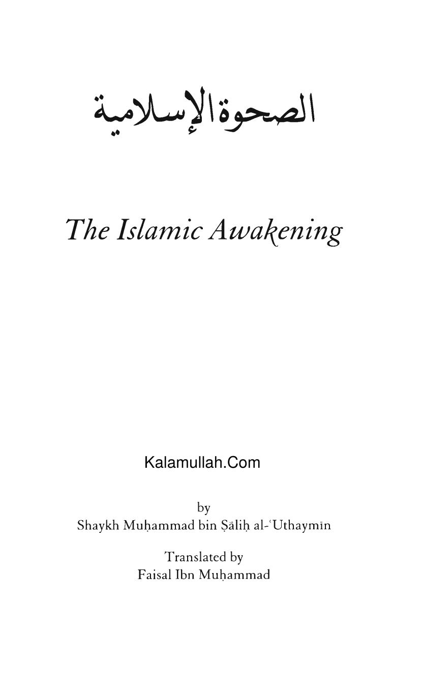 The Islamic Awakening by Unknown