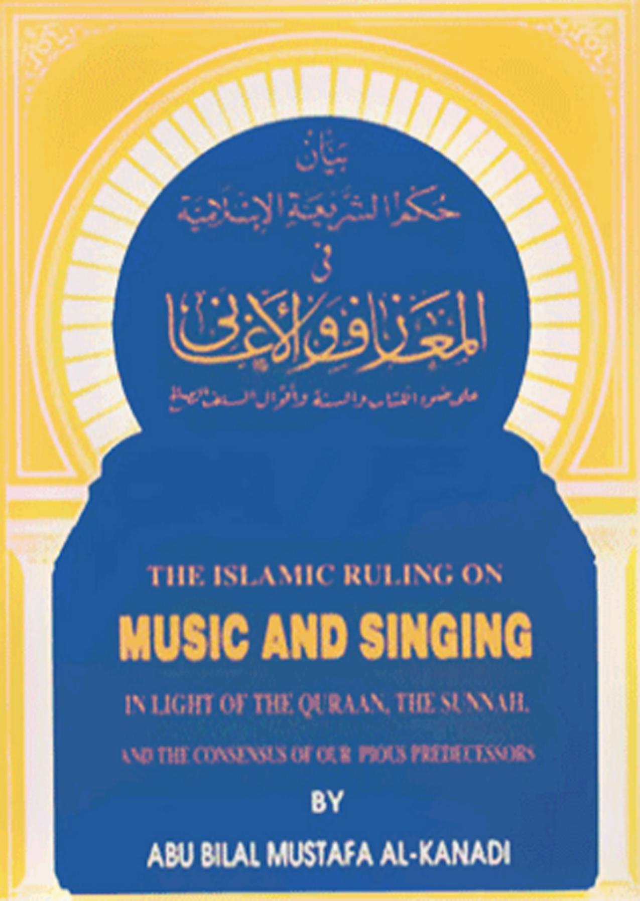 The Islamic Ruling on Music and Singing by Abu Bilal Mustafa Al-Kanadi