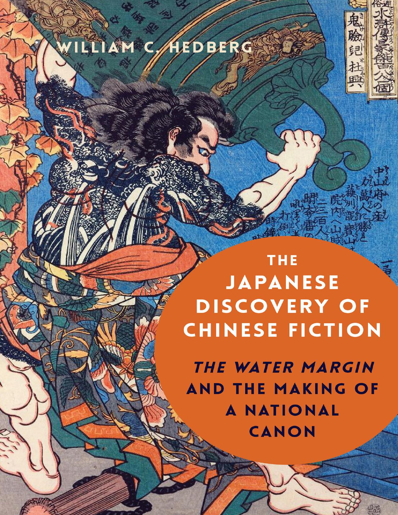 The Japanese Discovery of Chinese Fiction by William C. Hedberg