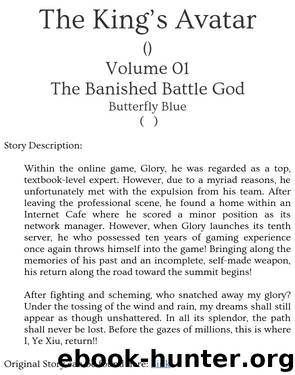 The King’s Avatar - Volume 01 - The Banished Battle God by Butterfly Blue