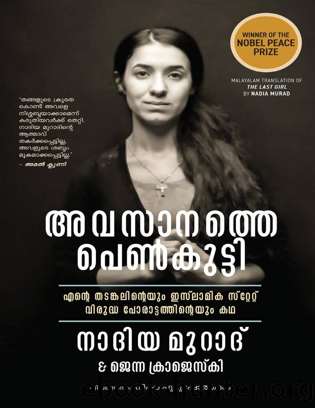 The Last Girl (Malayalam) (Malayalam Edition) by Nadia Murad