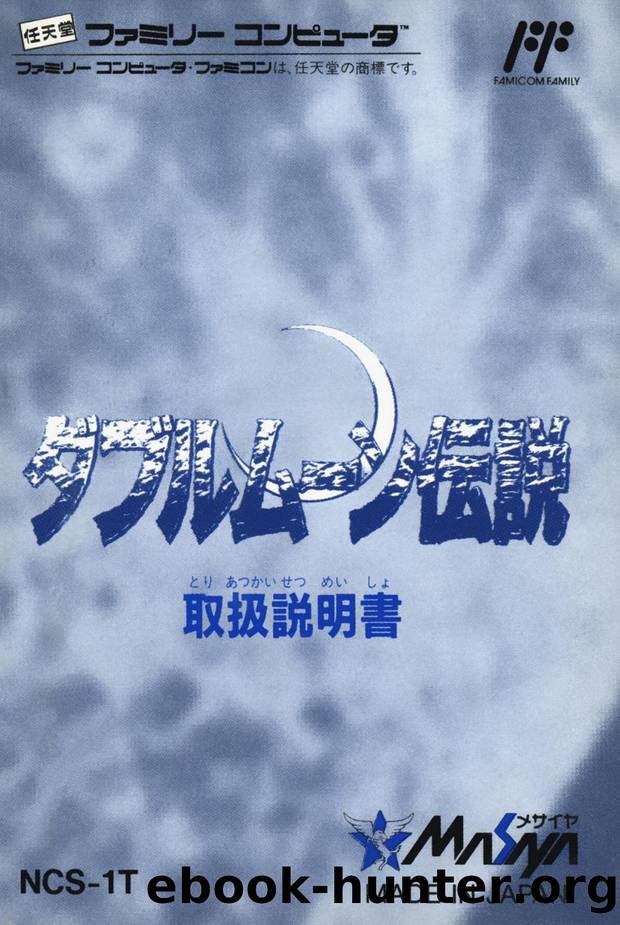 The Legend of Double Moon by RessurectionX && Akane_Akiyama