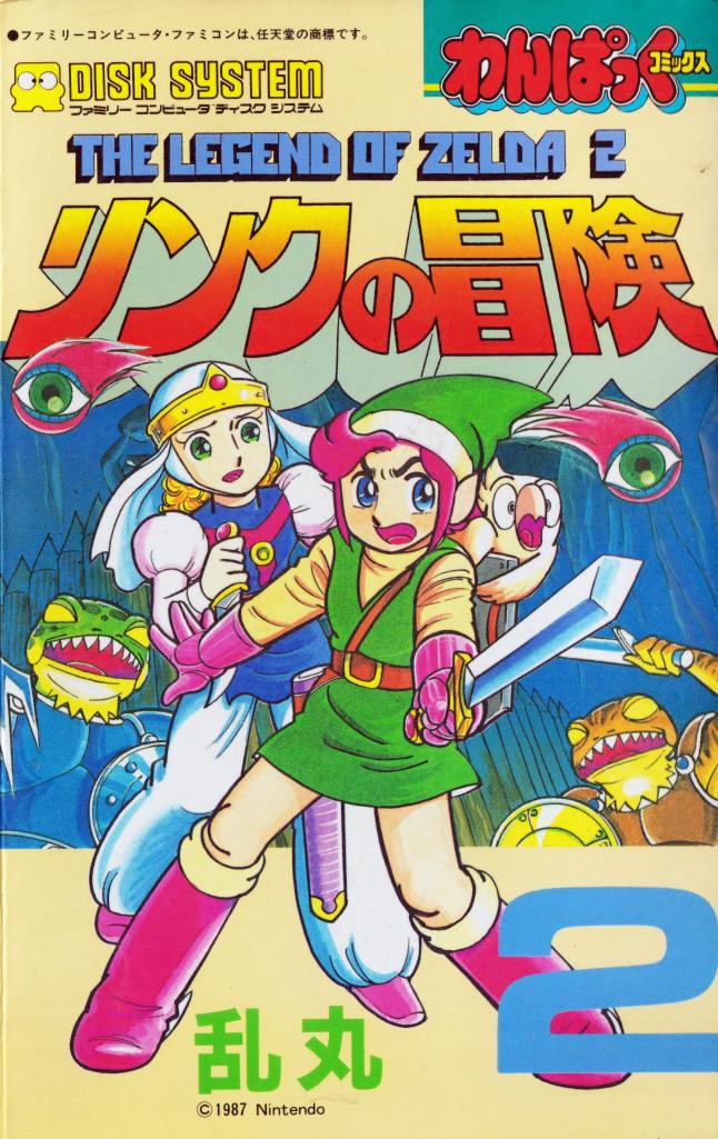 The Legend of Zelda II: The Adventure of Link manga Volume 2 by Ran Maru