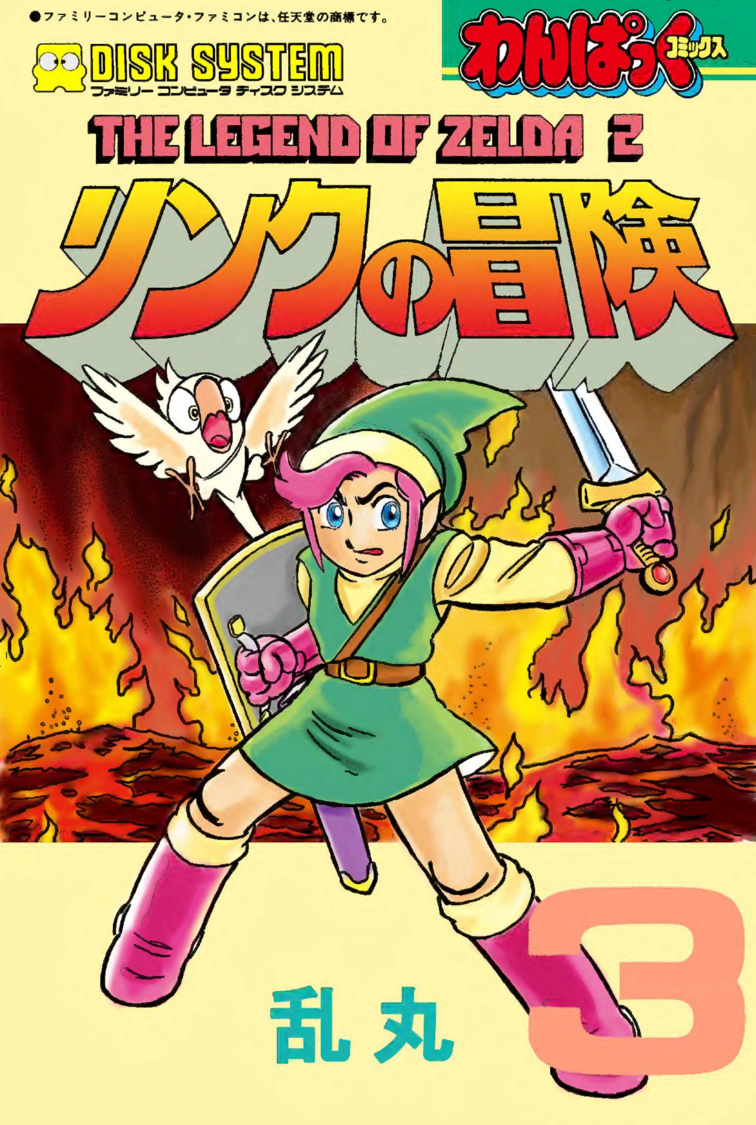 The Legend of Zelda II: The Adventure of Link manga Volume 3 by Ran Maru