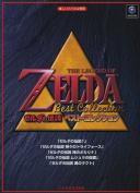 The Legend of Zelda by Best Collection