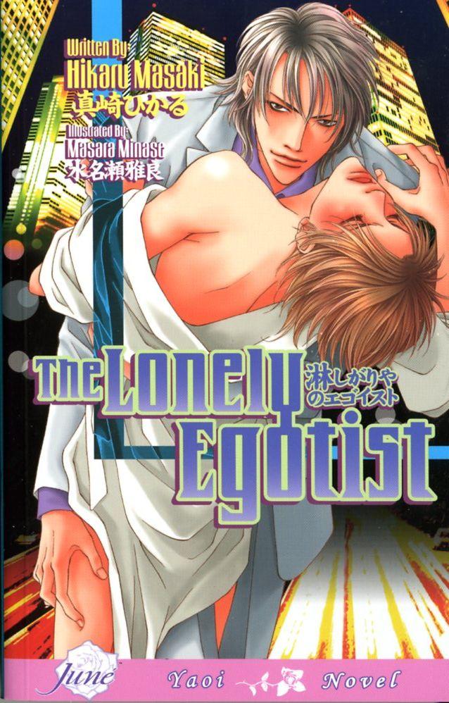 The Lonely Egotist by Complete