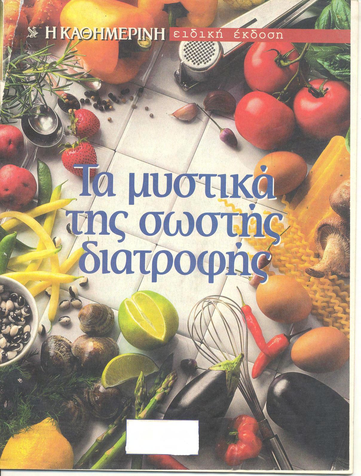 The Longevity Factor How Resveratrol and Red Wine Activate Genes for a Longer and Healthier Life by Joseph Maroon by Unknown