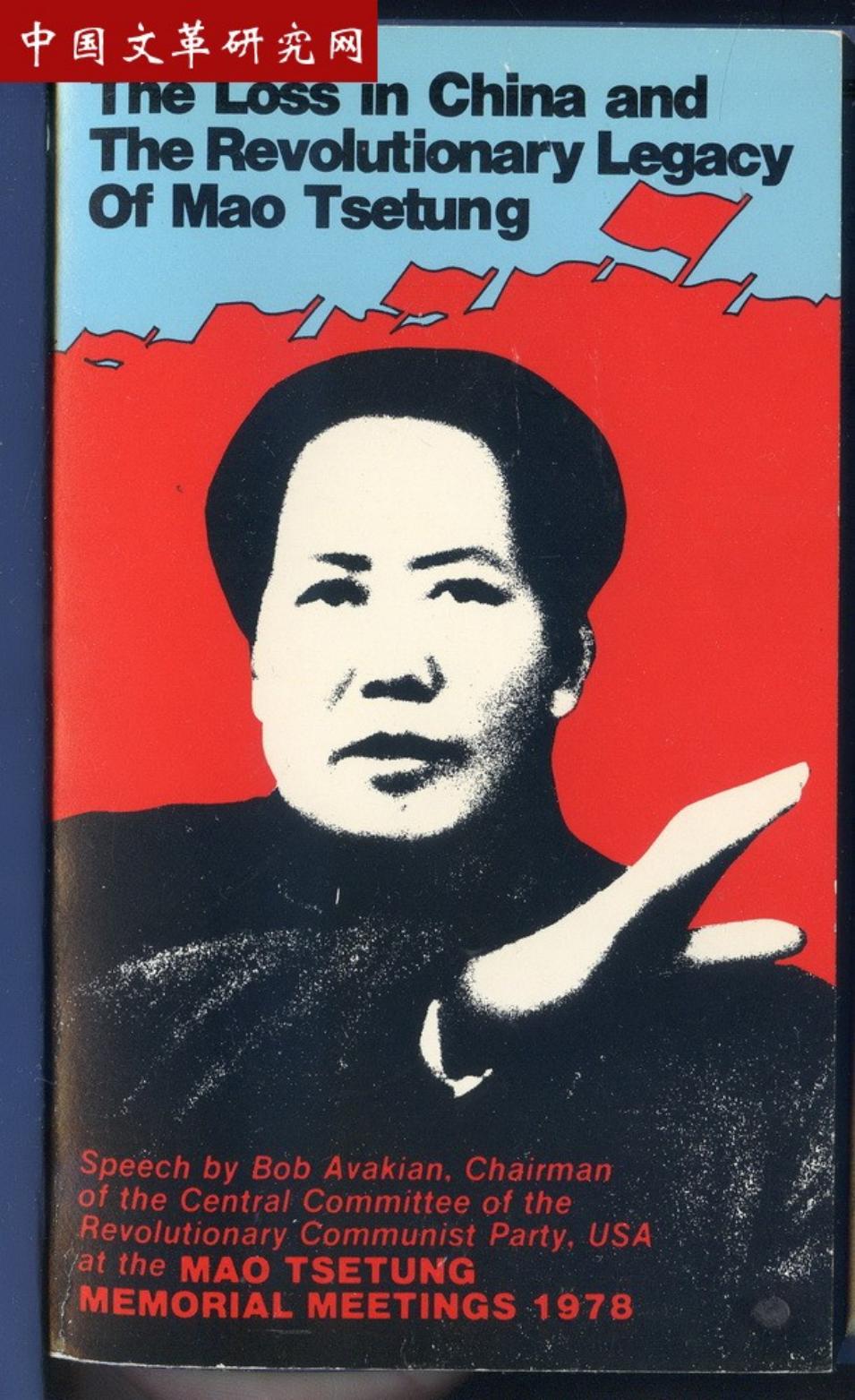 The Loss in China and the Revolutionary Legacy of Mao Tsetung by Bob Avakian