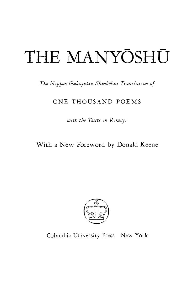 The ManyoÌshuÌ : the Nippon Gakujutsu ShinkoÌkai translation of one thousand poems by Nihon Gakujutsu Shinkōkai; Donald Keene