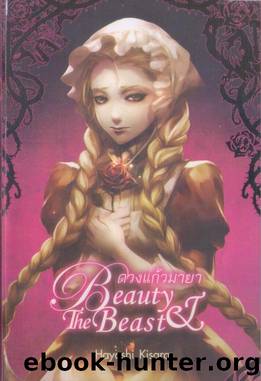 The Maph's Tales  1 - Beauty and The Beast by The Maph's Tales
