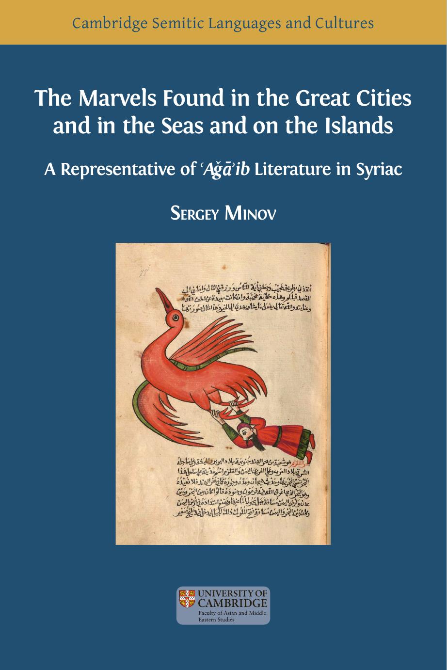 The Marvels Found in the Great Cities and in the Seas and on the Islands: A Representative of âAÇ§Äâib Literature in Syriac by Sergey Minov