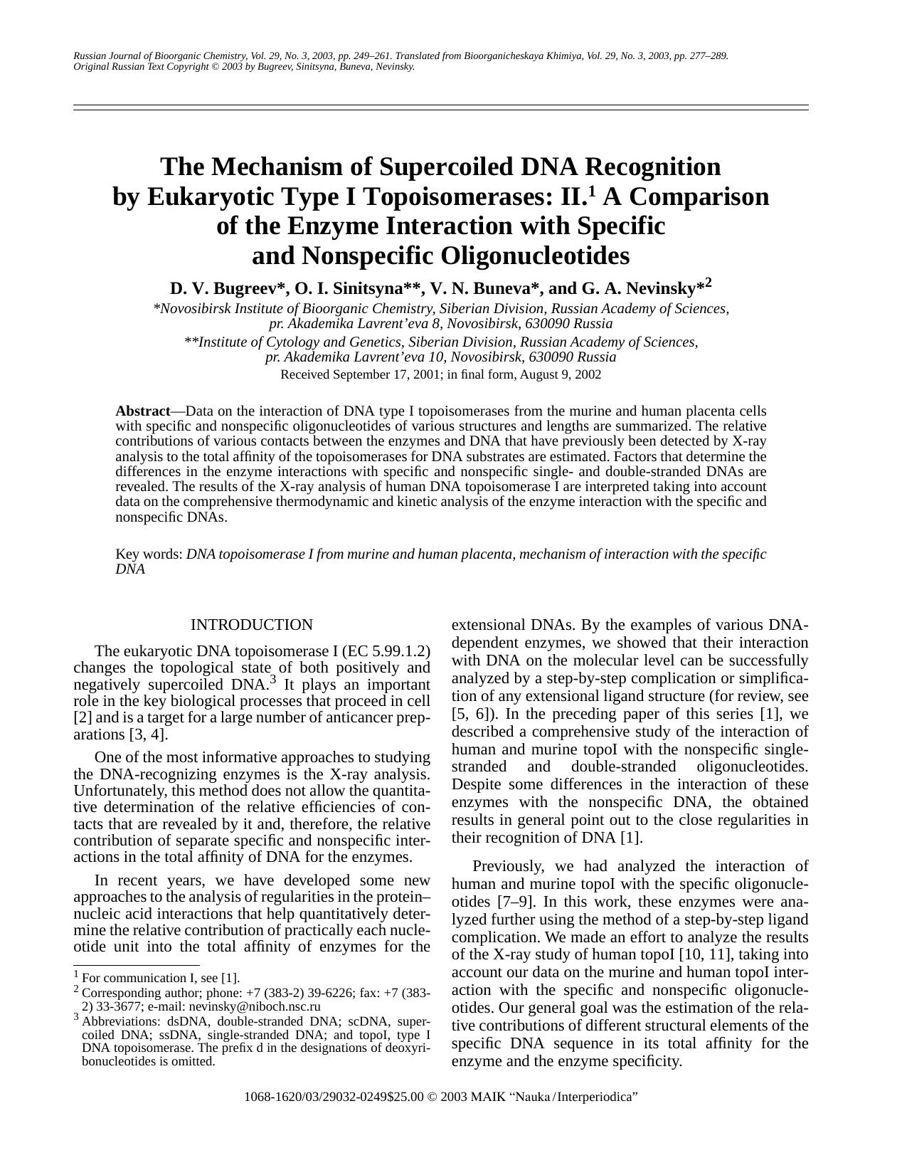 The Mechanism of Supercoiled DNA Recognition by Eukaryotic Type I Topoisomerases: II. A Comparison of the Enzyme Interaction with Specific and Nonspecific Oligonucleotides by Unknown