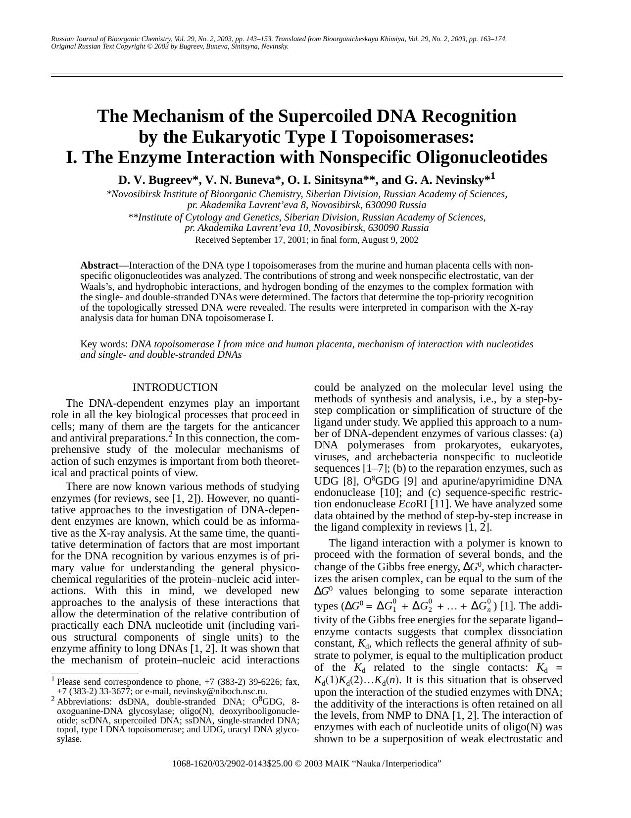 The Mechanism of the Supercoiled DNA Recognition by the Eukaryotic Type I Topoisomerases: I. The Enzyme Interaction with Nonspecific Oligonucleotides by Unknown