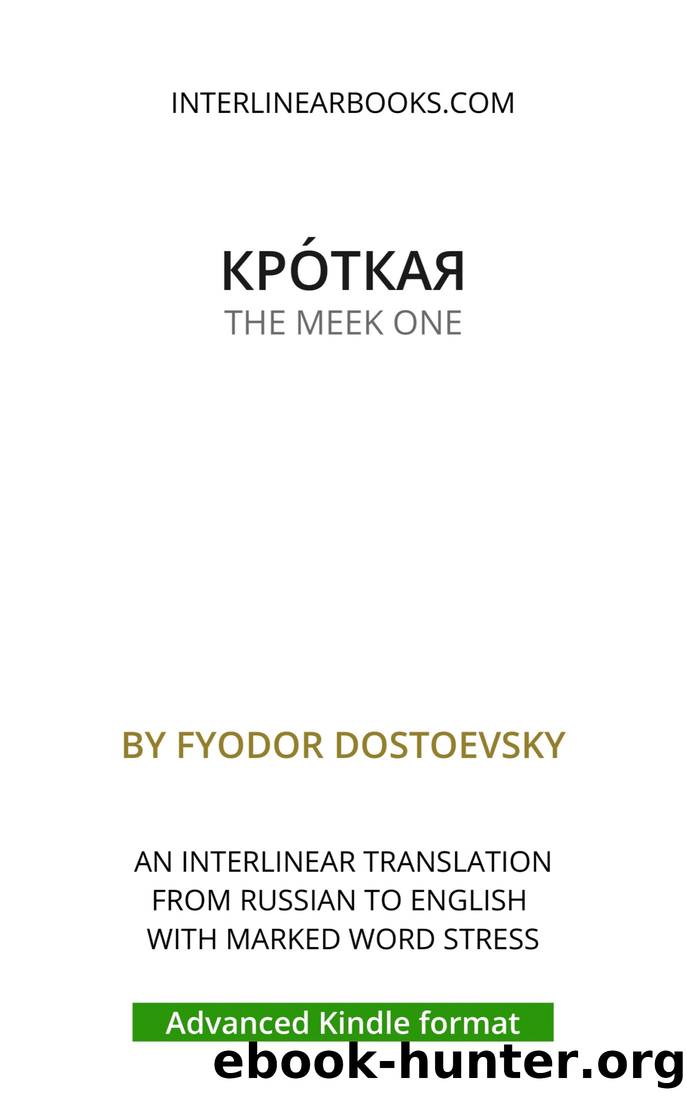 The Meek One - An Interlinear Translation by Fyodor Dostoevsky
