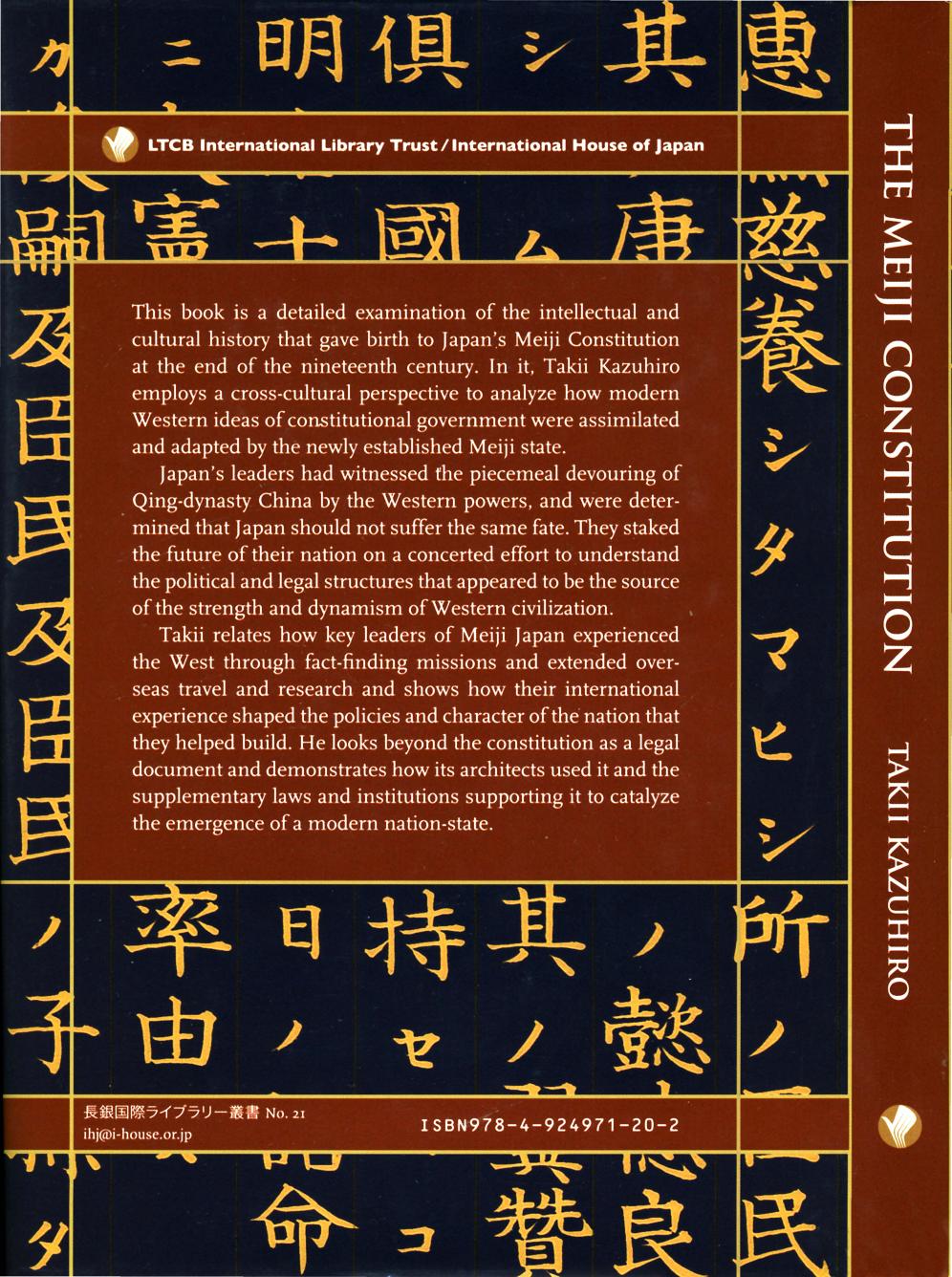 The Meiji Constitution : the Japanese experience of the West and the shaping of the modern state by Takii Kazuhiro ; translated by David Noble