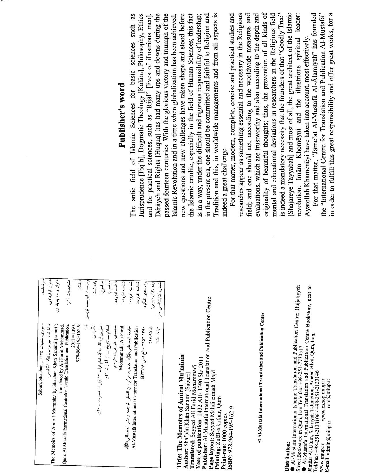 The Memoirs of Amir ul Muminim - Ali Ibn abi Talib (AS) by Sha'aban Khan Sanami
