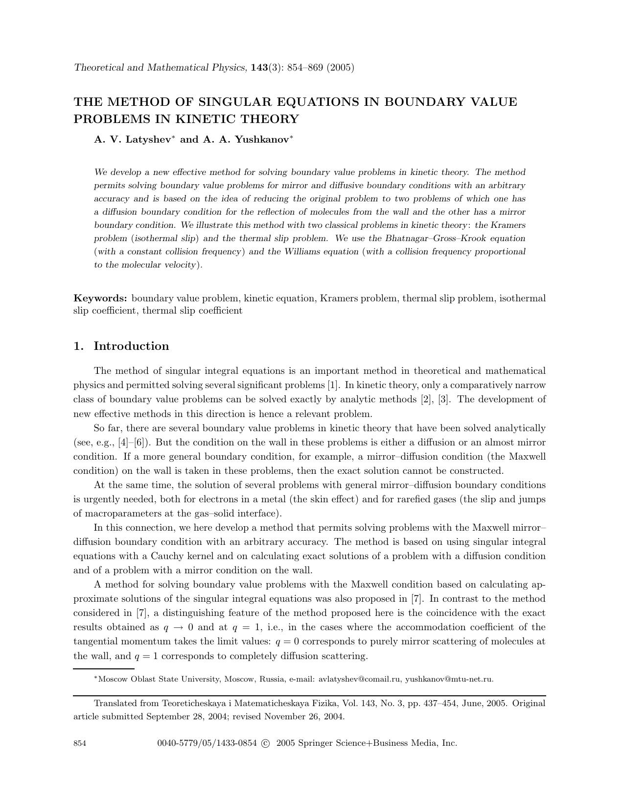 The Method of Singular Equations in Boundary Value Problems in Kinetic Theory by Unknown