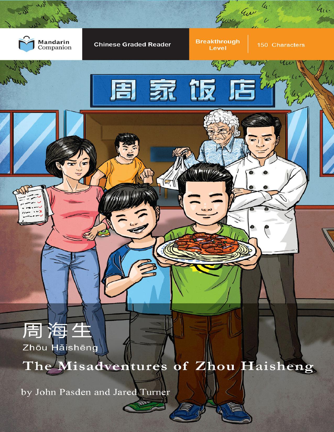 The Misadventures of Zhou Haisheng: Mandarin Companion Graded Readers Breakthrough Level by John Pasden & Jared Turner