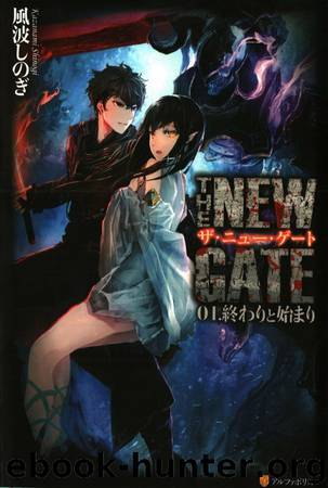 The New Gate - Volume 01 by Kazanami Shinogi