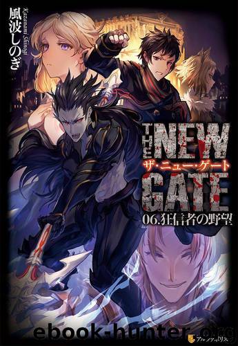 The New Gate - Volume 06 by Kazanami Shinogi
