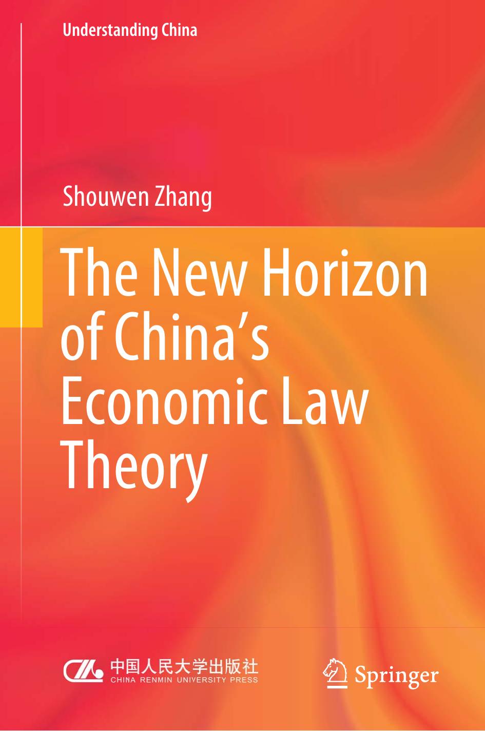 The New Horizon of China`s Economic Law Theory by Shouwen Zhang