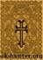 The New Testament, King James Version by Anonymous