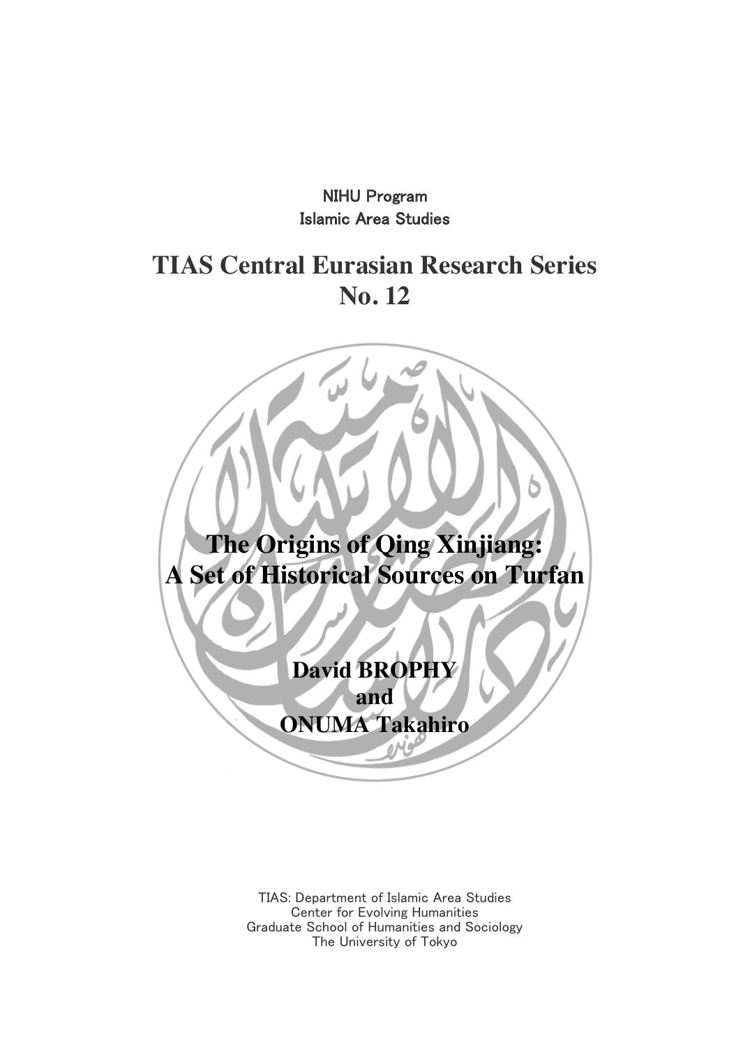 The Origins of Qing Xinjiang: A Set of Historical Sources on Turfan by David Brophy Takahiro Onuma
