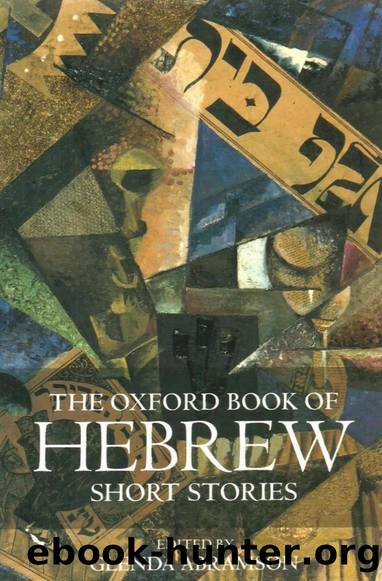 The Oxford Book of Hebrew Short Stories by Glenda Abramson