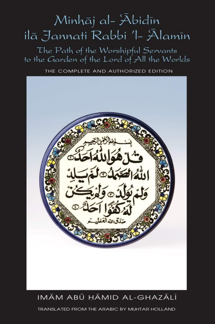 The Path of the Worshipful Servants to the Garden of the Lord of All the Worlds (Minhaj al-Abidin) by Imam Abu Hamid al-Ghazali Muhtar Holland