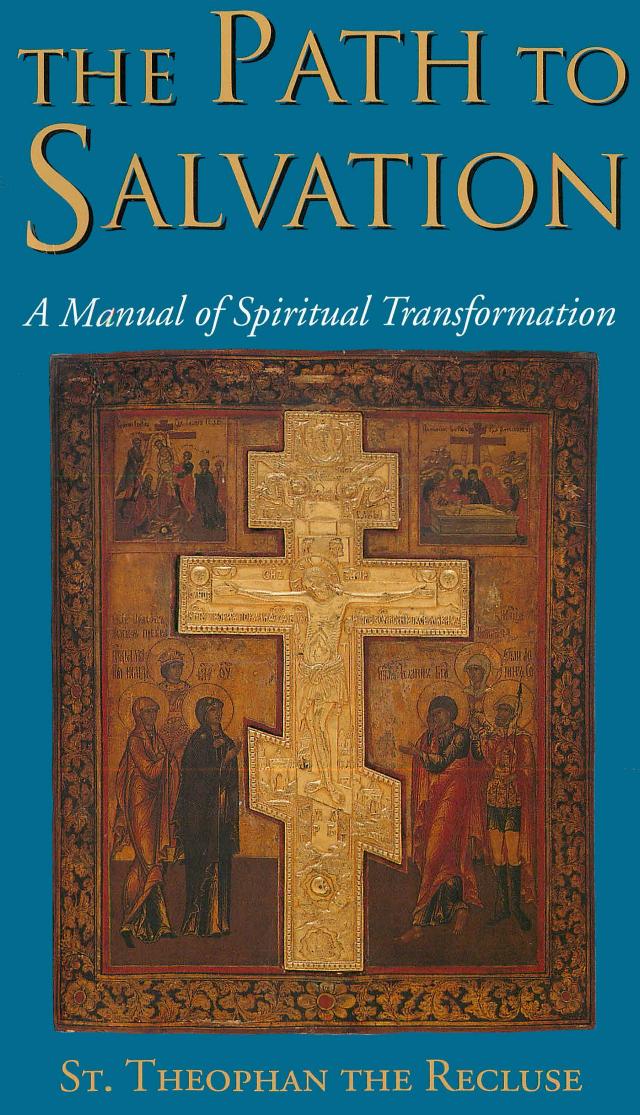 The Path to Salvation: A Manual of Spiritual Transformation by St. Theophan the Recluse