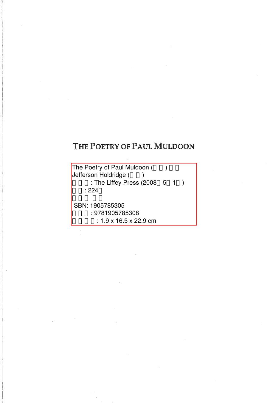 The Poetry of Paul Muldoon by Jefferson Holdridge