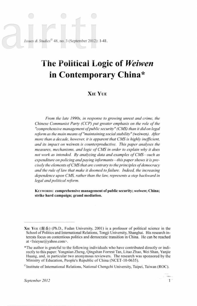 The Political Logic of Weiwen in Contemporary China by Xie Yue