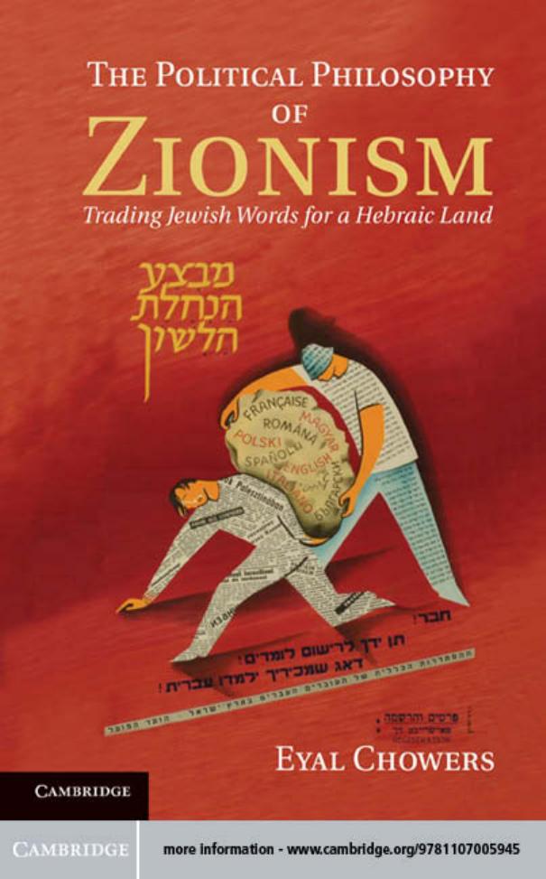 The Political Philosophy of Zionism: Trading Jewish Words for a Hebraic Land by Eyal Chowers